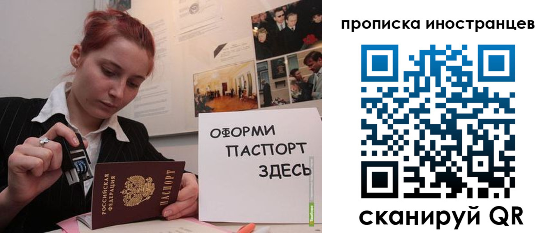 временная регистрация собственник в Эртили
