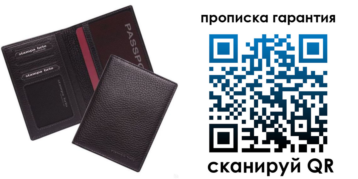 прописка в Эртили