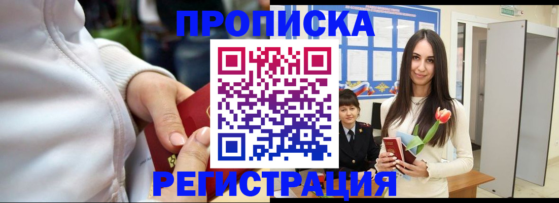 прописка ребенка в Эртили